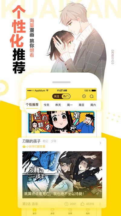 快看漫画app下载-快看漫画app下载安装