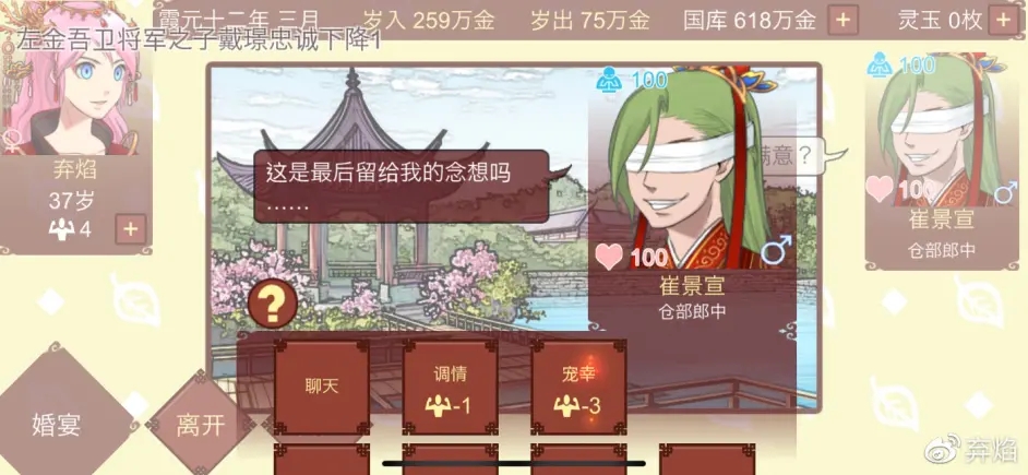 女帝的日常1.09下载-女帝的日常1.09(内置修改器)游戏下载