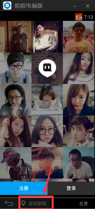 陌陌电脑版下载-陌陌电脑版免费下载