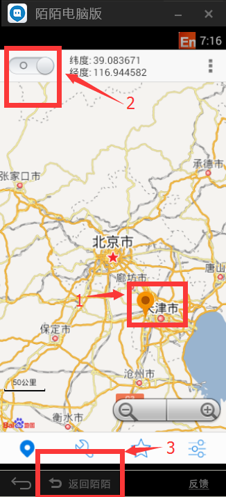 陌陌电脑版下载-陌陌电脑版免费下载