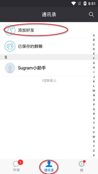 sugram畅聊版手机版下载-sugram畅聊版最新版下载