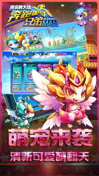 奔跑吧兄弟4游戏下载-奔跑吧兄弟4游戏下载安装