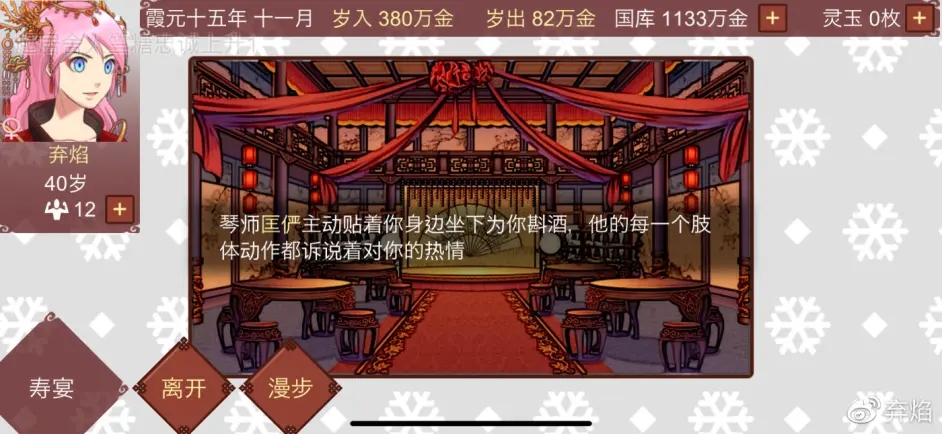 女帝的日常1.09下载-女帝的日常1.09(内置修改器)游戏下载