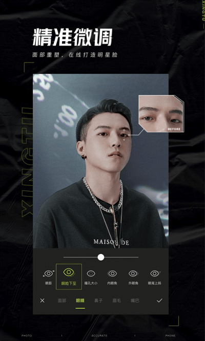醒图最新版安卓版下载-醒图最新版安卓版免费下载