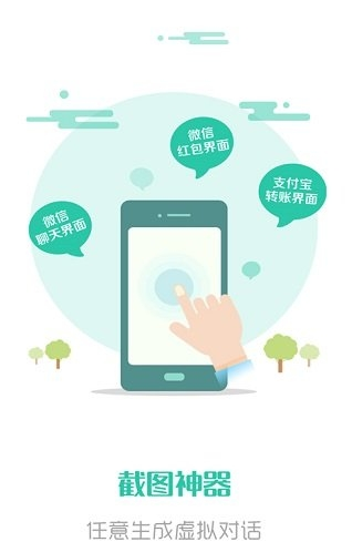 微商作图下载-微商作图软件下载