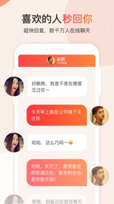 探探手机版下载-探探手机版安卓版下载