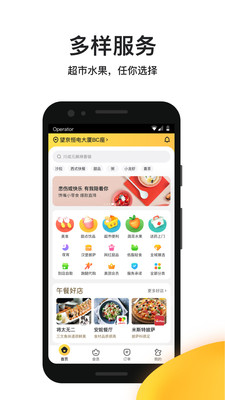 美团外卖app下载-美团外卖app安卓版下载
