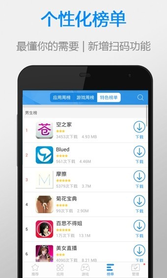 太平洋下载手机版-太平洋下载最新版