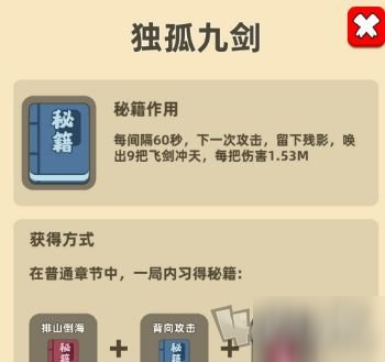 我功夫特牛下载-我功夫特牛暴走任务下载