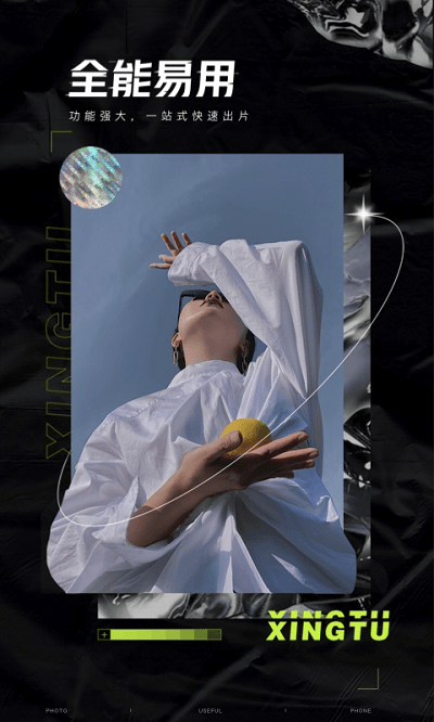 醒图最新版安卓版下载-醒图最新版安卓版免费下载