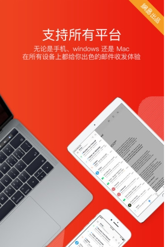 网易邮箱大师下载-网易邮箱大师下载安装