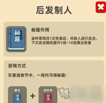 我功夫特牛下载-我功夫特牛暴走任务下载