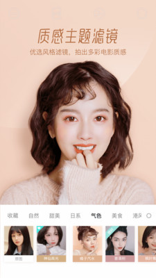 faceu激萌相机最新版下载-faceu激萌相机最新版免费下载