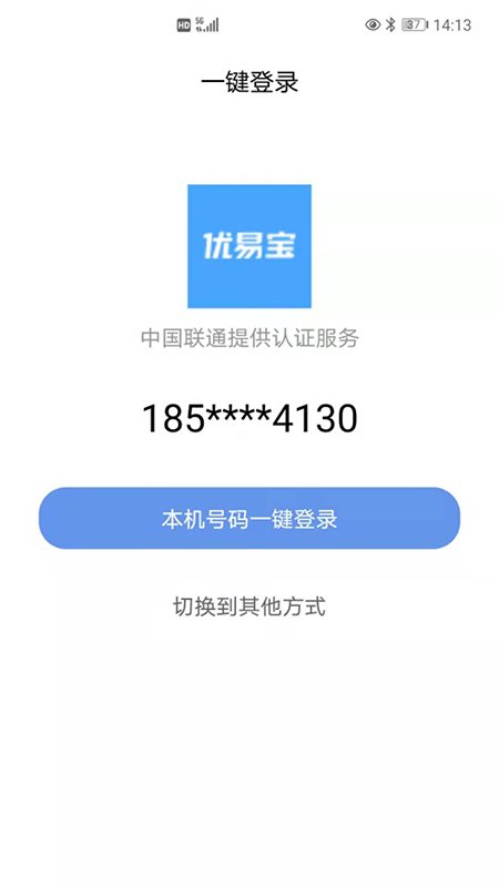 优易宝最新版下载-优易宝最新版下载安装