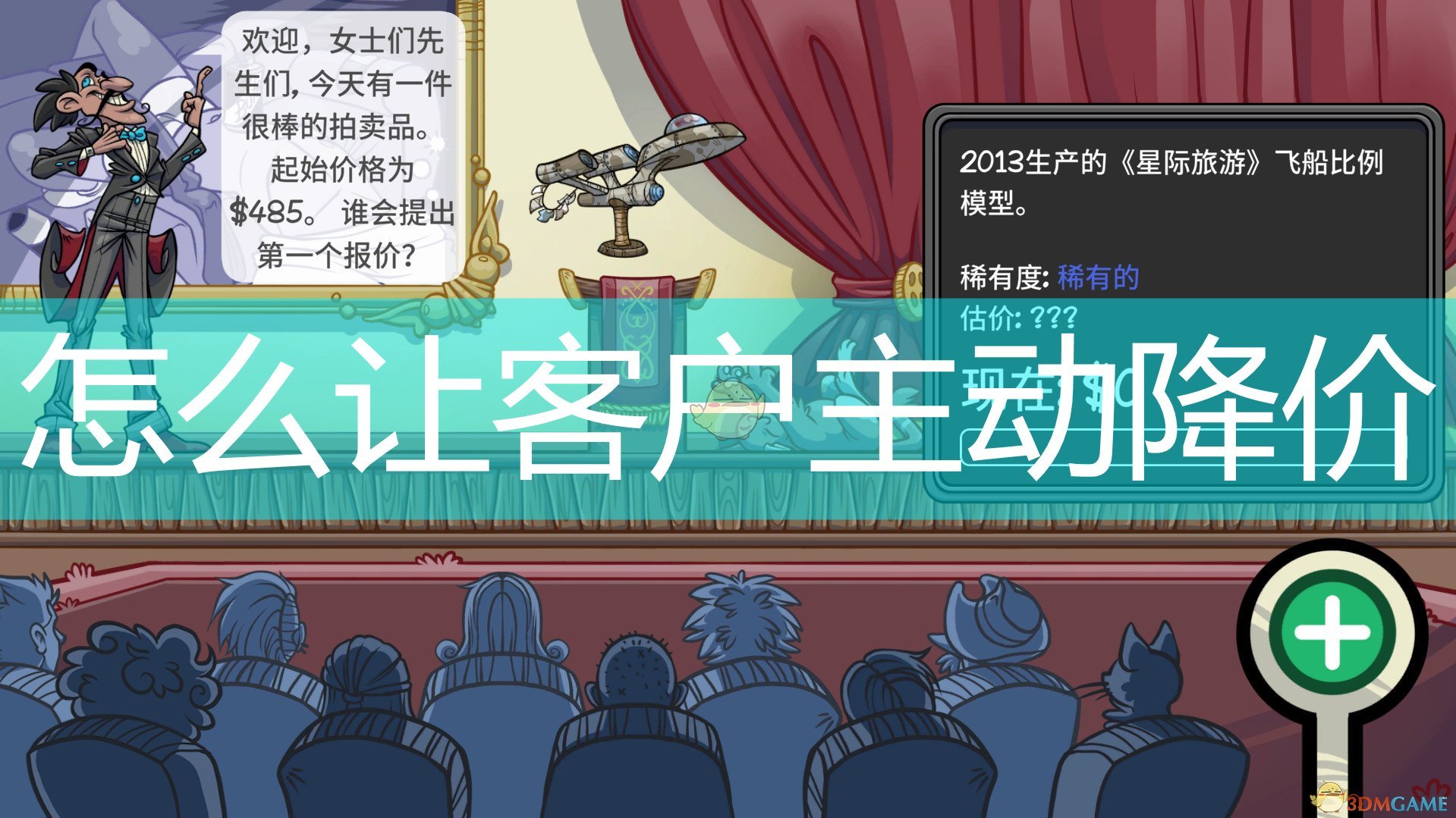 当铺人生2安卓版（攻略）下载-当铺人生2手机版下载