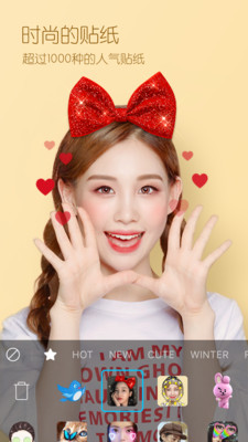 b612咔叽美颜相机最新版本下载-b612咔叽美颜相机最新版本安卓版下载