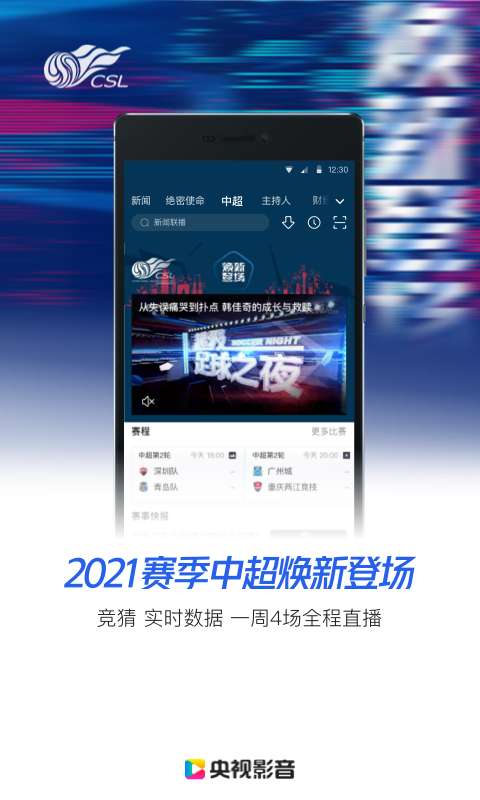 央视影音app(体育直播)下载-央视影音app免费下载