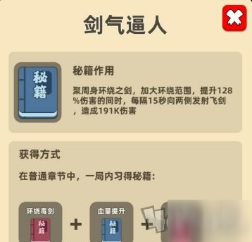 我功夫特牛下载-我功夫特牛暴走任务下载