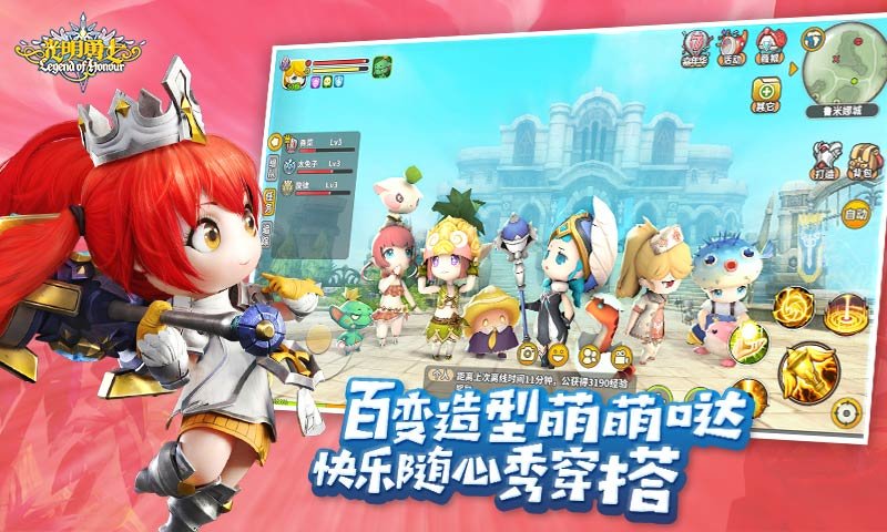 光明勇士手游下载-光明勇士手游官网版下载