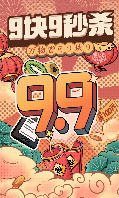 2021拼多多下载安装免费-拼多多2021版本下载安装