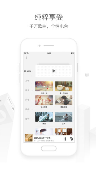 咪咕音乐免登录下载-咪咕音乐免登录vip版下载