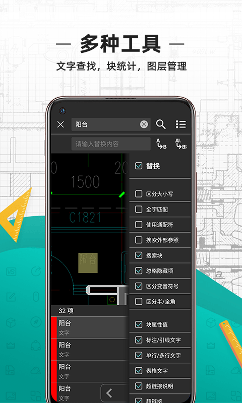 cad看图王下载-cad看图王免费下载