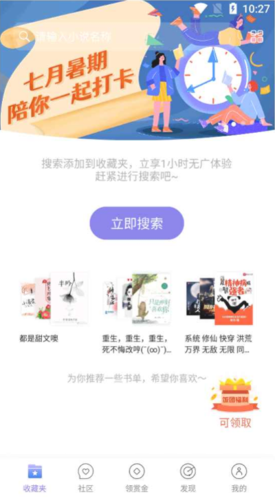 饭团探书书源下载-饭团探书书源(导入)最新版下载