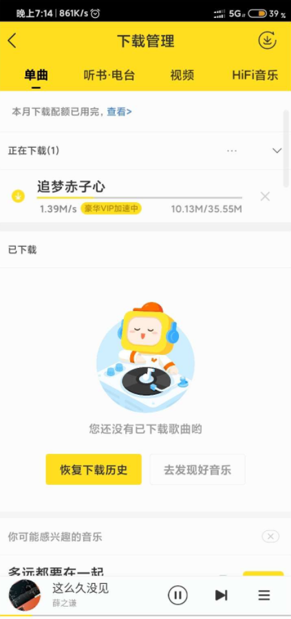 酷我音乐下载安装2021免费最新版-酷我音乐免费最新版在线下载