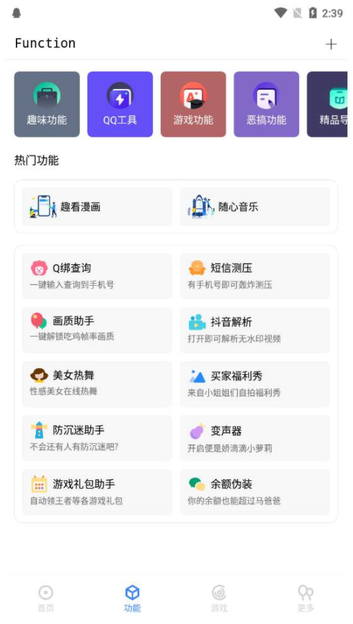 趣助手3.0下载地址-趣助手3.0app下载