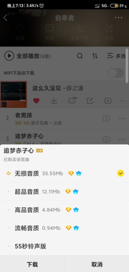 酷我音乐下载安装2021免费最新版-酷我音乐免费最新版在线下载