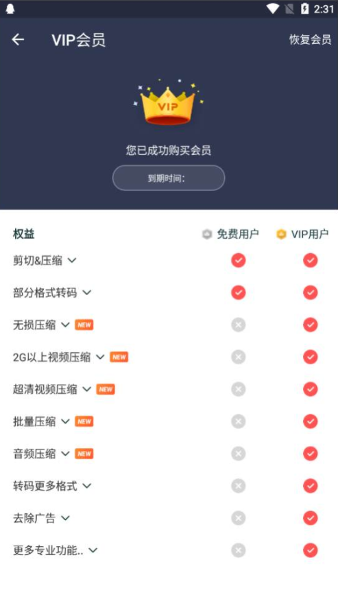 视频转换器下载手机版免费-视频转换器免费转换下载