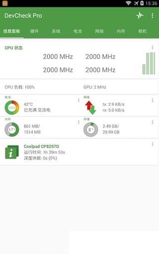DevCheck Pro官网下载-DevCheck Pro专业版下载