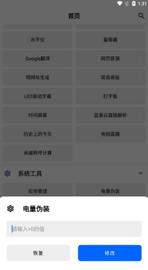 二次元工具箱软件下载-二次元工具箱免费下载