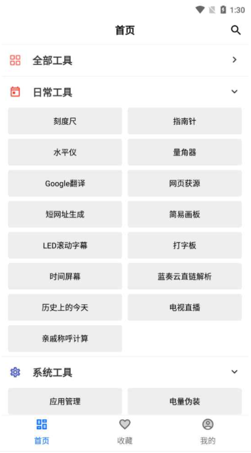 二次元工具箱软件下载-二次元工具箱免费下载