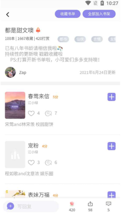 饭团探书书源下载-饭团探书书源(导入)最新版下载