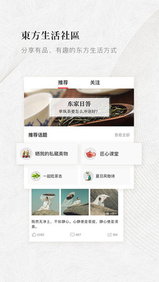 东家app下载-东家app最新版下载