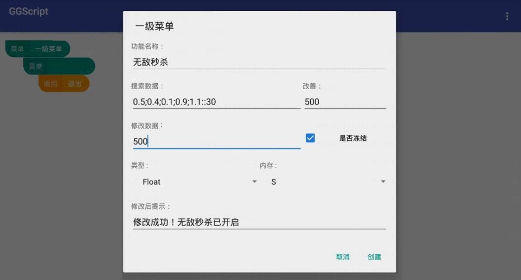 GGScript下载-GGScript最新版本下载
