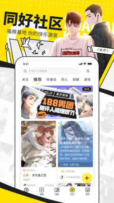 快看漫画免费下载-快看漫画免费手机版下载