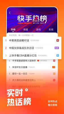 快手电脑版下载-快手电脑版免费下载
