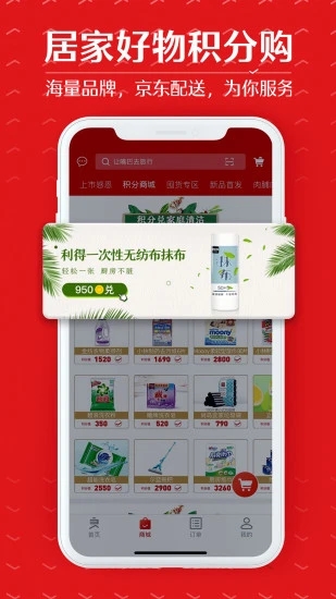 良品铺子app下载-良品铺子安卓版下载