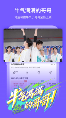 芒果tv手机版app下载-芒果tv手机版app免费下载