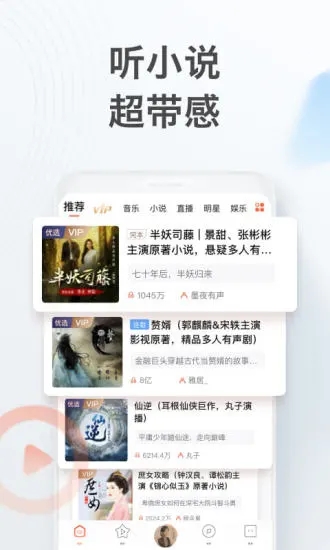 喜马拉雅fm下载-喜马拉雅fm最新版下载