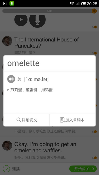 流利说英语APP下载-流利说英语APP免费下载