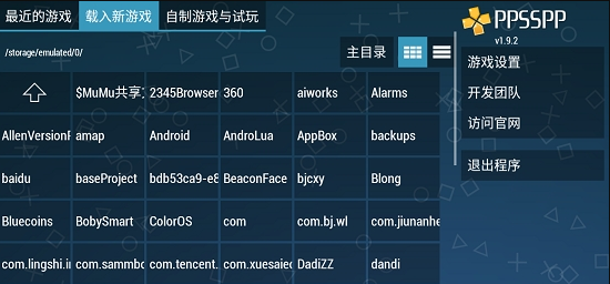 psp游戏镜像下载-536个psp游戏镜像合集下载