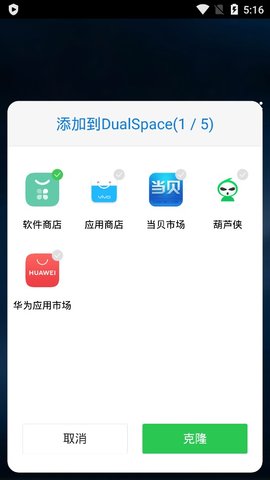 DualSpace框架64位插件下载-DualSpace框架美化版下载