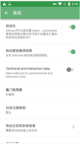 adguard安卓中文下载-adguard安卓高级版下载