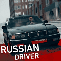 俄罗斯司机开车游戏(Russian Driver)