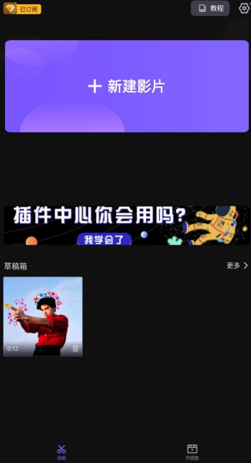 vivacut下载中文版-vivacut剪辑软件下载