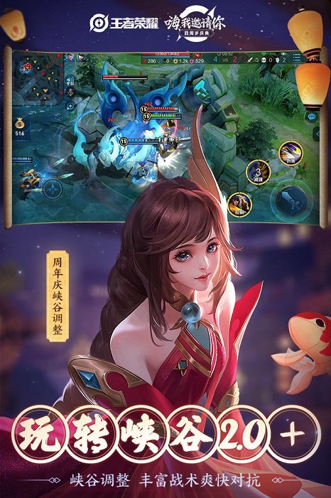 王者荣耀体验服最新版本下载-王者荣耀体验服最新版本免费下载