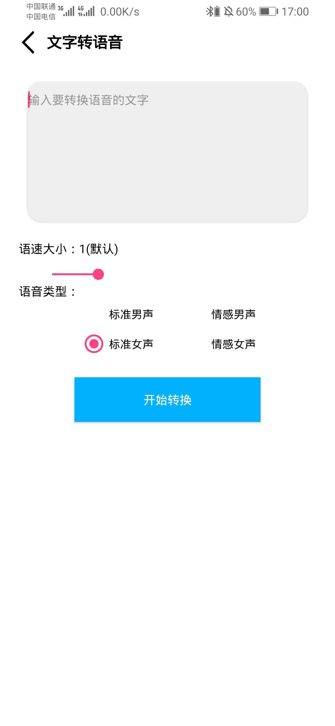 解析工具app下载-解析工具手机版下载